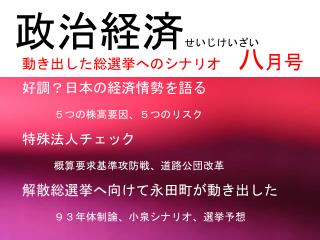 政治経済 せいじけいざい