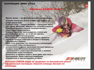 КОЛЛЕКЦИЯ ЗИМА 14/15