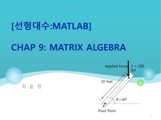 [ 선형대수 : Matlab ] Ch ap 9: Matrix Algebra