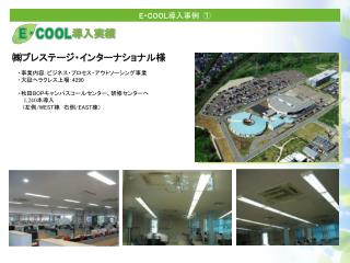 ・秋田 BOP キャンパスコールセンター、研修センターへ 1,240本 導入 　（左側/ WEST 棟　右側/ EAST 棟）