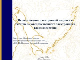 ГБУ СО «СОЦИ »