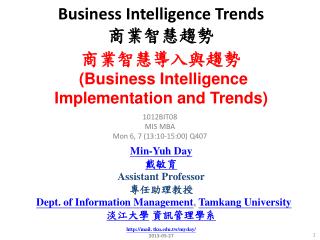 Business Intelligence Trends 商業智慧趨勢