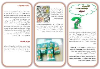 تركيبات ومحتويات: