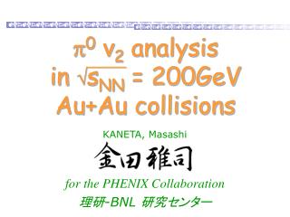 p 0 v 2 analysis in  s NN = 200GeV Au+Au collisions