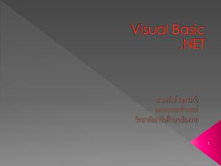 Visual Basic .NET