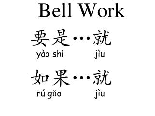 Bell Work