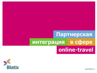 biletix.ru