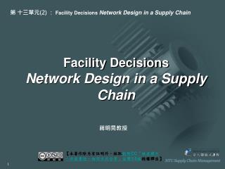 Facility Decisions Network Design in a Supply Chain