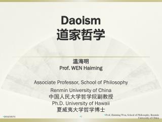 Daoism 道家哲学