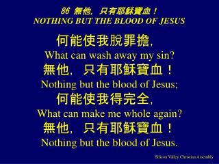 86 無他，只有耶穌寶血！ NOTHING BUT THE BLOOD OF JESUS