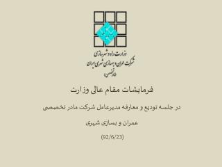 محور جویباره اصفهان