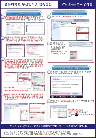 [ 제어판 ] - [ 네트워크 상태 및 작업보기 ] 을 클릭하여 좌측화면의 무선네트워크관리 클릭 후 다음화면에서 추가 클릭 .