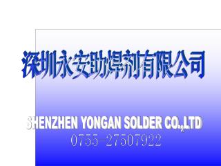 SHENZHEN YONGAN SOLDER CO.,LTD