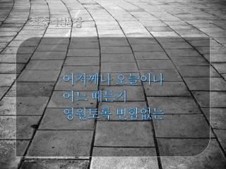 찬송 135 장