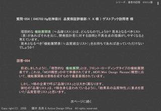 次ページに続く
