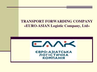 TRANSPORT FORWARDING COMPANY « EURO-ASIAN Logistic Company, Ltd »