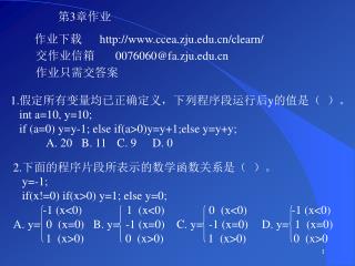 作业下载 ccea.zju/clearn/