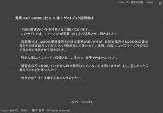 次ページに続く