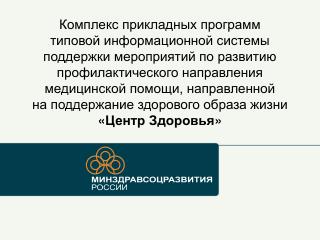 Цели создания
