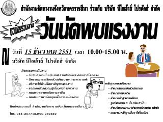 ขอเชิญร่วมงาน