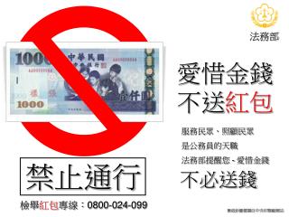 禁止通行