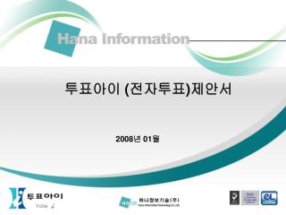 2008 년 01 월