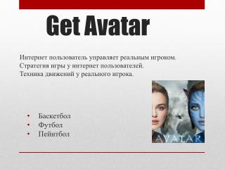 Get Avatar