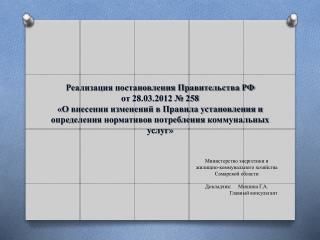 Министерство энергетики и жилищно-коммунального хозяйства Самарской области