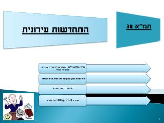 מטרת התכנית