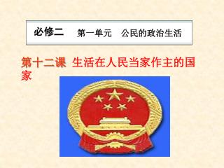 必修二