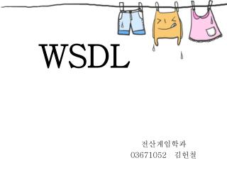 WSDL