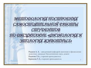 Цели, задачи и принципы СРС