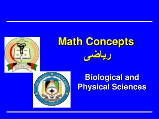 Math Concepts ریاضی