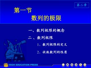 第一节