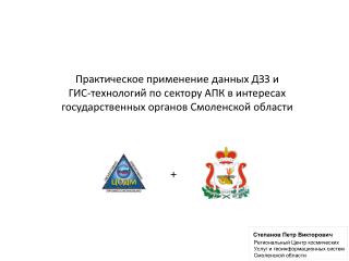 Практическое применение данных ДЗЗ и