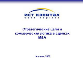 Москва , 2007