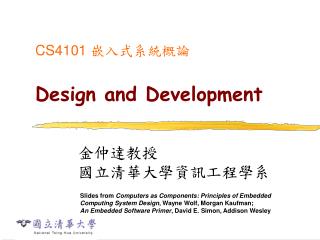 CS4101 嵌入式系統概論 Design and Development