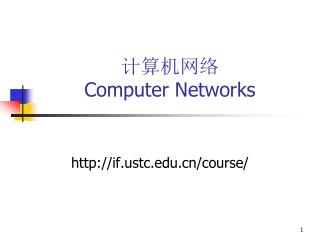 计算机网络 Computer Networks