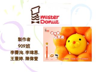 製作者 909 班 李霽洵 . 李瑋恩 . 王薏婷 . 陳偉萱