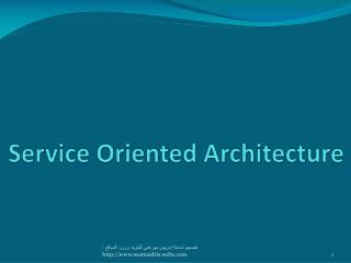 Service Oriented Architecture