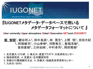日本地球惑星科学連合 2010 年大会 2010.05.24 ( 幕張 )