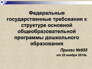 Проект