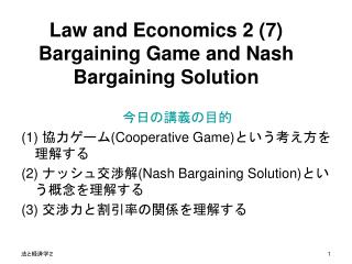 Law and Economics 2 (7) Bargaining Game and Nash Bargaining Solution