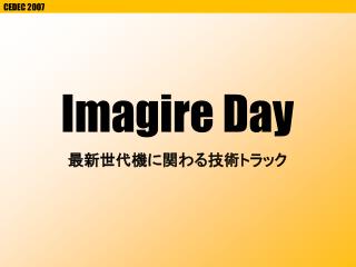 ゲーム開発者向け最新技術論文の解説・実装講座