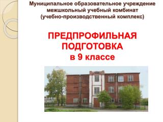 Цель: