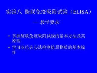 一 教学要求