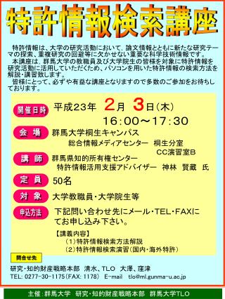 群馬大学桐生キャンパス　 総合情報メディアセンター　桐生分室　 　　　　　　　　　　　　　　　　　　　　　ＣＣ演習室Ｂ