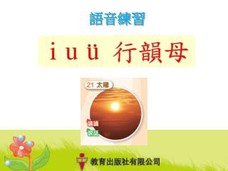 語音練習