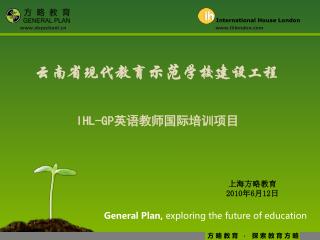 General Plan, exploring the future of education