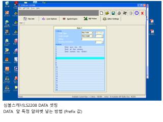 심볼스캐너 LS2208 DATA 셋팅